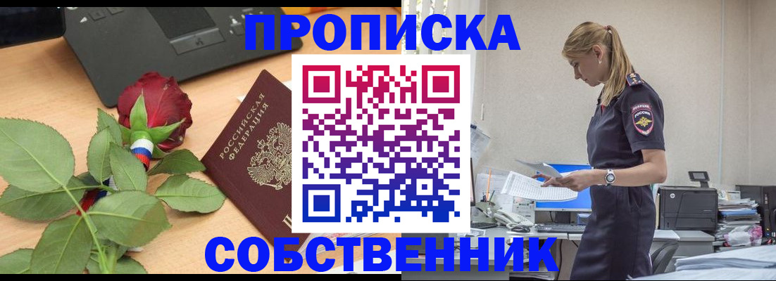 прописка поиск в Симе