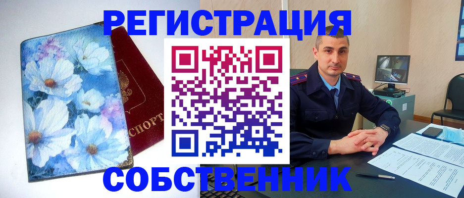 прописка для работы в Симе