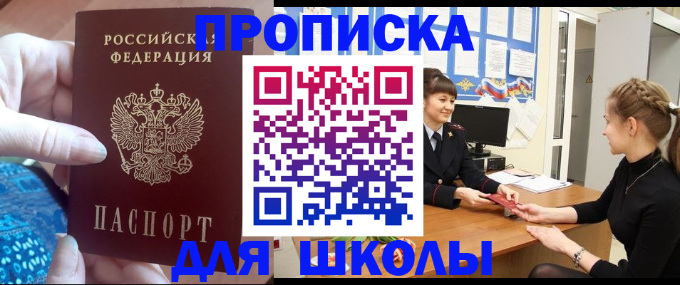 временная регистрация адрес в Симе