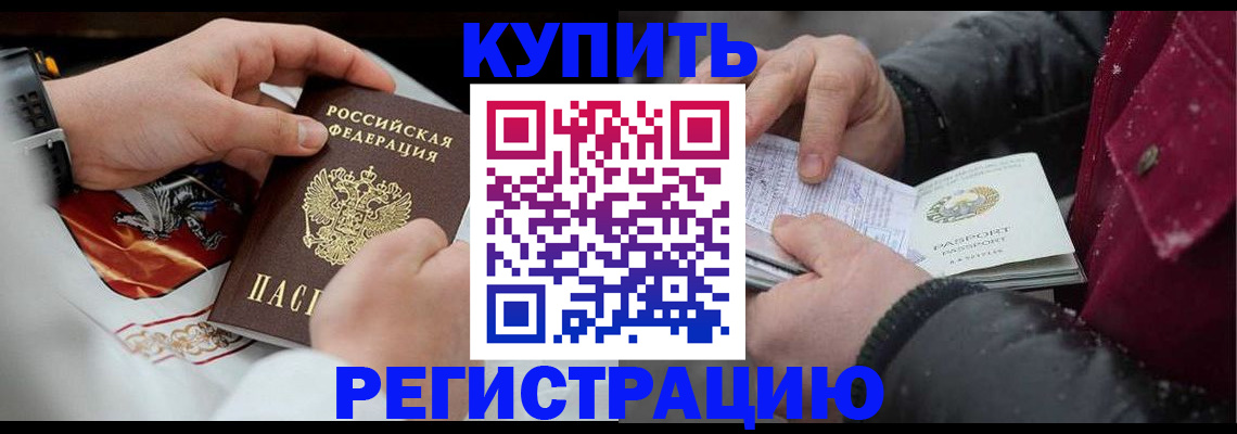 прописка штамп в Симе