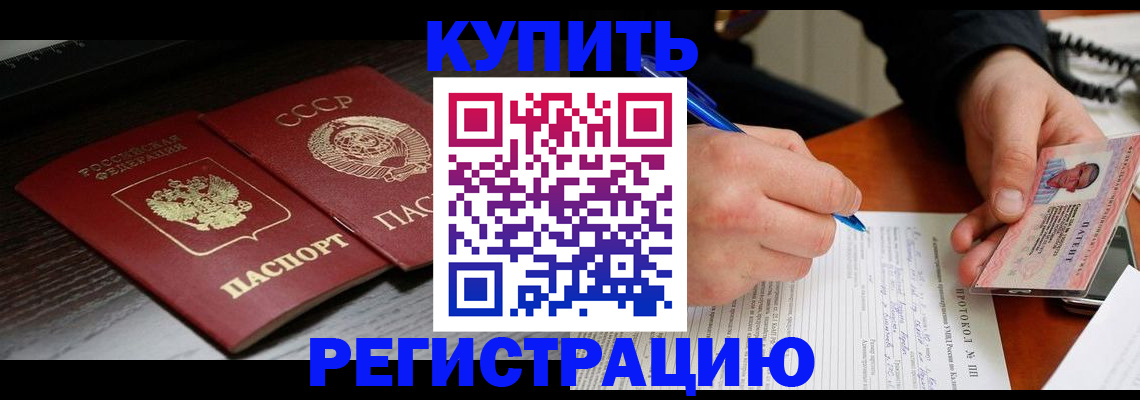 временная регистрация недорого в Симе