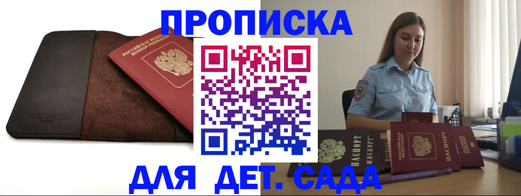 прописка поиск в Симе