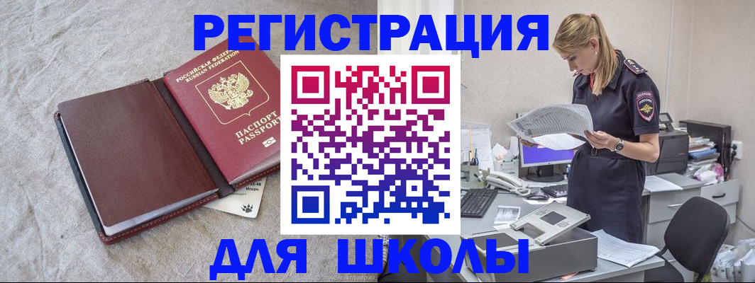 миграционный учет в Симе